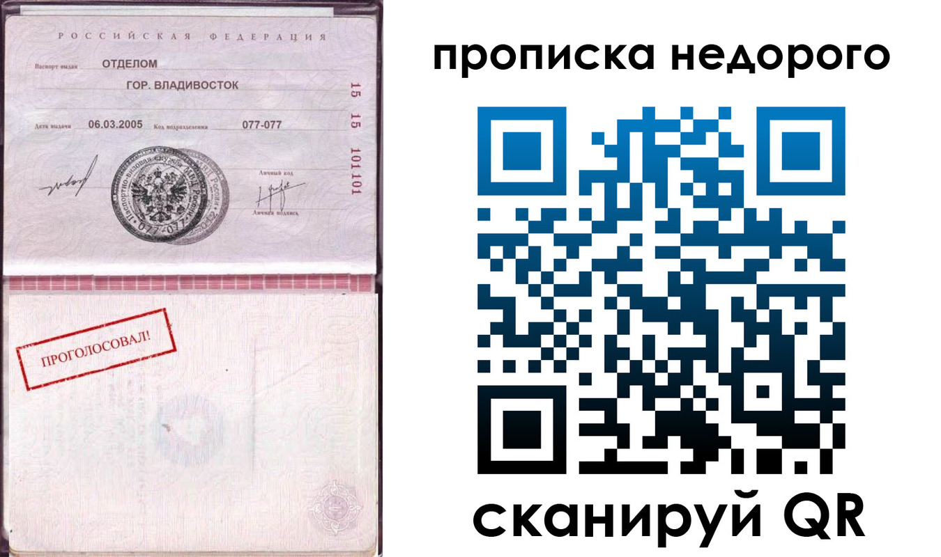 где прописаться в Лакинске