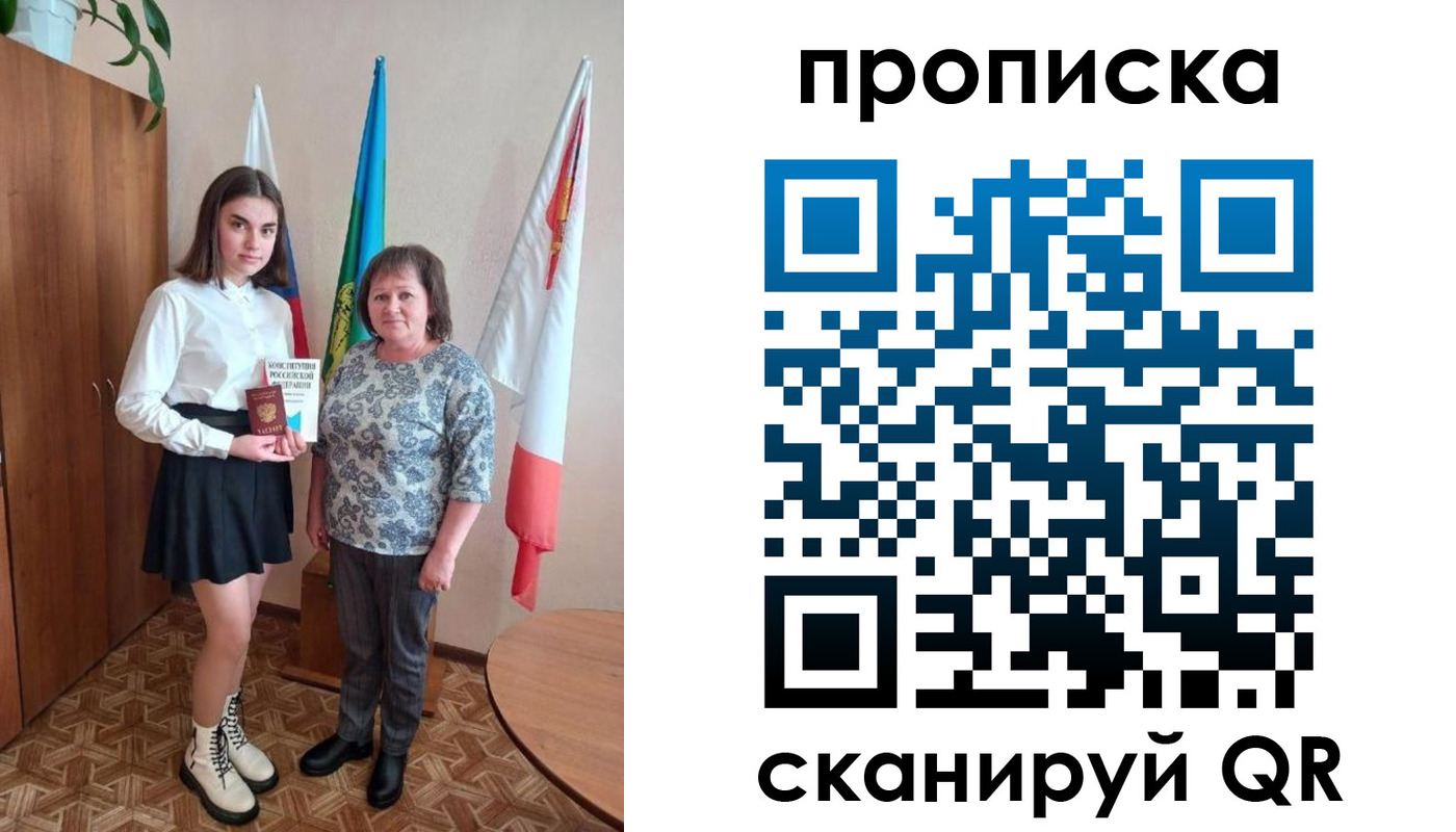 прописка гарантия в Лакинске