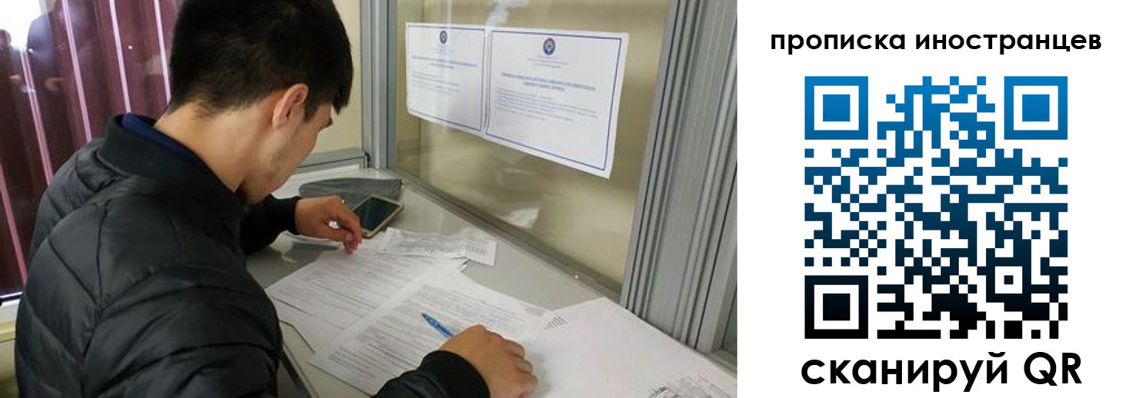прописка в Лакинске